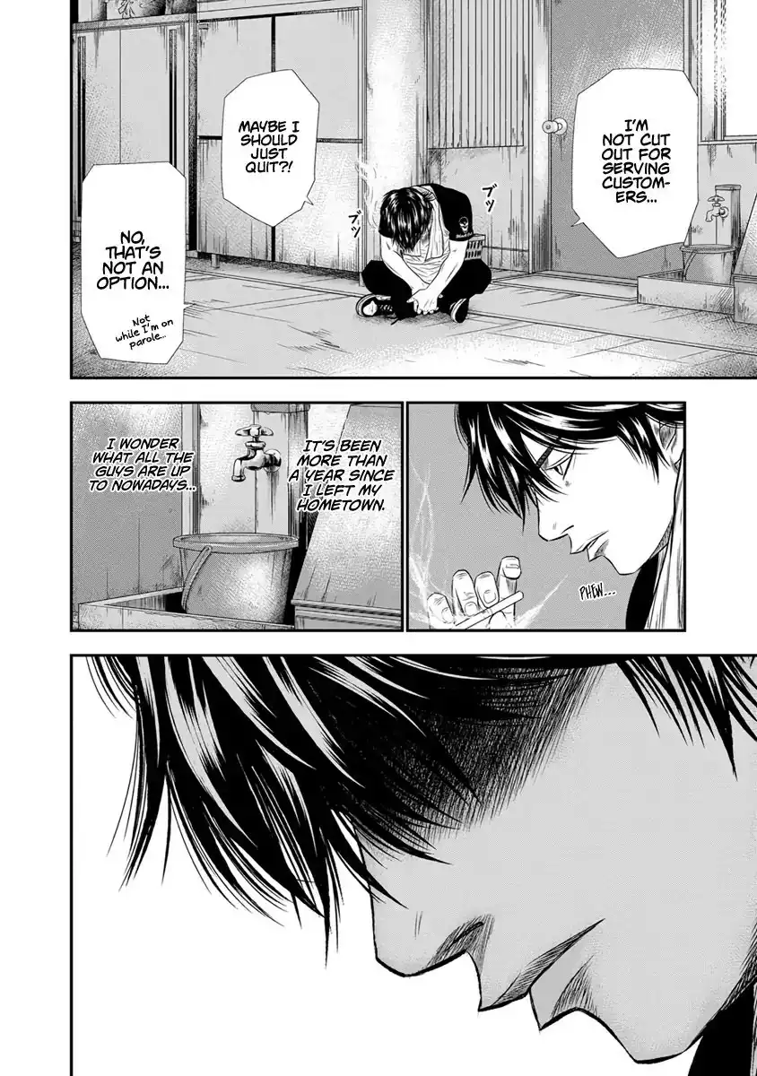 Out (Makoto Mizuta) Chapter 3 9